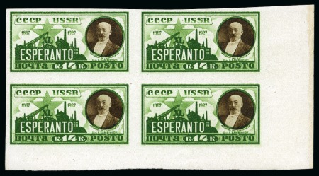 1927 14k Esperanto in corner margin blk of 4 IMPERFORATE */**