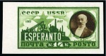 1927 14k ESPERANTO IMPERFORATE mgn examples MNH + used