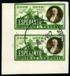 1927 14k ESPERANTO IMPERFORATE corner margin pair used