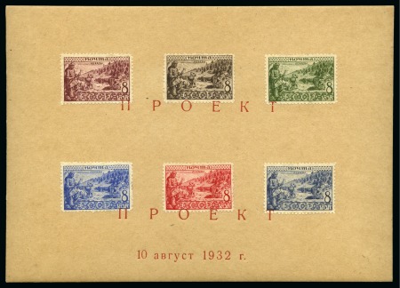 SOVIET UNION 1933 PEOPLE OF USSR proekt carton 8k