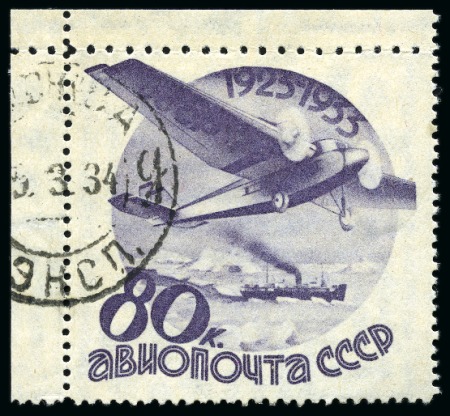 SOVIET UNION 1934 AIRMAILS 80k with watermark, rare perforation
