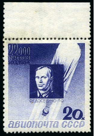 SOVIET UNION 1934 Stratosphere Accident memorial issue 20k blue, rare perf.