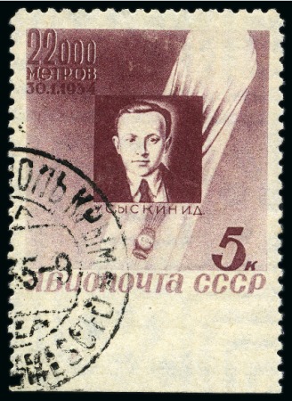 SOVIET UNION 1934 STRATOSPHERE ACCIDENT 5k perf.11 w.imperforate bottom sheet margin