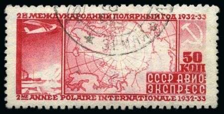 SOVIET UNION 1932 AIRMAILS POLAR YEAR 50k perf. 10 1/2, used