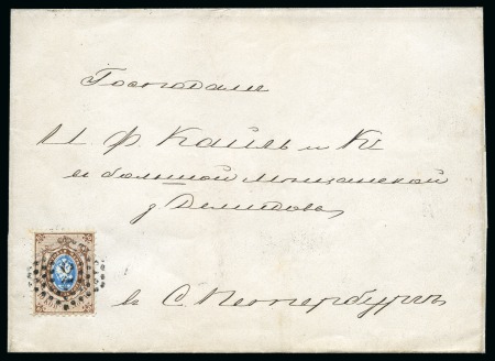 1861 (Jan 25) Wrapper from St. Petersburg to Moscow