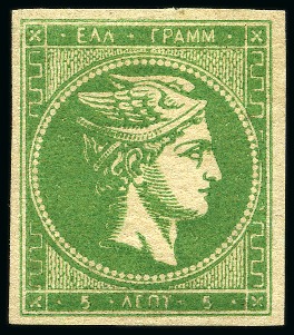 Stamp of Greece » Large Hermes Heads » 1875-80 Printed on cream paper with figures at back 5L vivid green, mint, with large even margins, fine