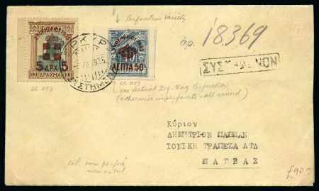 1935 Registered cover from Corfu to Patras, franked