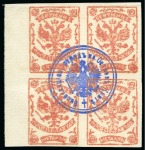 Stamp of Crete » Crete Russia administration province Rethymnon 1899 Provisional handstamp issue complete mint set