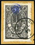 1899 Complete used collection of the Russian Post Office