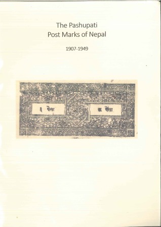 Stamp of Nepal The Pashupati Postmarks of Nepal 