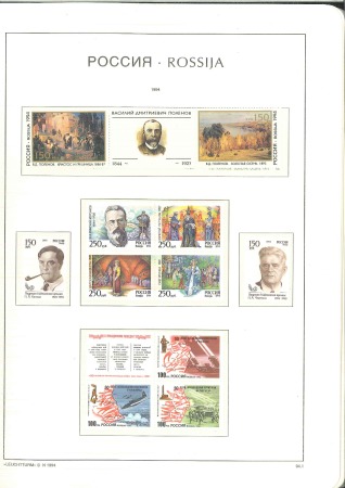 Stamp of Russia » Russia / Soviet Union Collections and Lots 1858-2014, Min t& used collection neatly presented