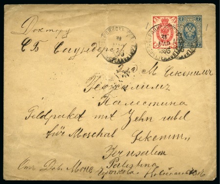 1893 Moneyletter from Russia to Jerusalem with mention
