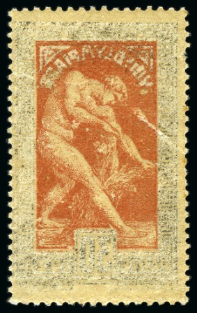 1924 Olympics 30c with complete offset of the central vignette plus one with partial offset