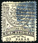 1881 "Empire" 20pa black perf.13 1/2 Trial Printing