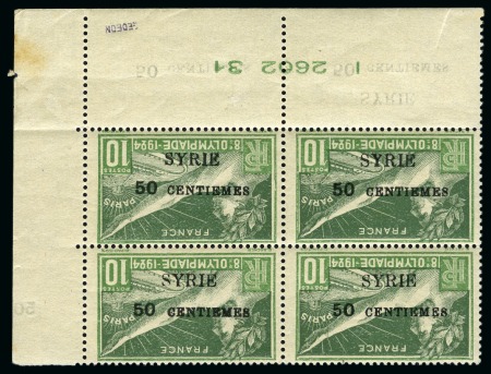 Stamp of Olympics » 1924 Paris » 1924 Olympic Issues of Other Countries SYRIA: 1924 Olympic "SYRIE" surcharge 50c on 10c mint nh corner marginal block of four with INVERTED OVERPRINT