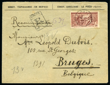 Stamp of Olympics » 1906 Athens 1906 (Mar 28) Commercial envelope sent registered from with Olympics 50l