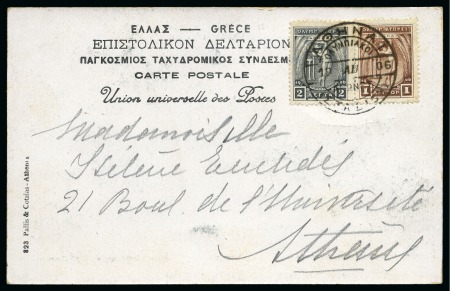 Stamp of Olympics » 1906 Athens TENTH DAY OF THE GAMES: 1906 (Apr 18) Official pc with STADION cds