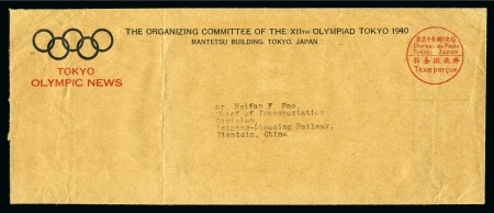 Stamp of Olympics » 1940 Tokyo (Cancelled) 1940 Tokyo "Olympic News" envelope from the Organising Committee