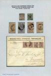 1897 (Apr 21) Envelope from the Filological Association with 1896 Olympics 5l on strip of four