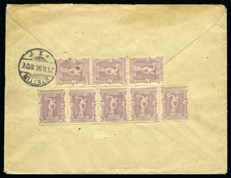 Stamp of Olympics » 1896 Athens 1896 (Nov) 20l Postal stationery envelope uprated on the reverse with 1896 Olympics 5l strip of 5 