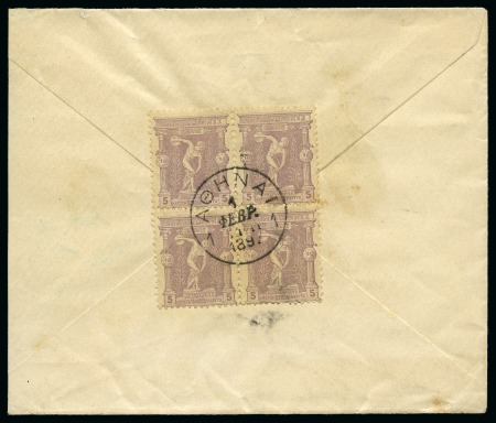 Stamp of Olympics » 1896 Athens 1897 (Feb 1) Envelope from Athens to Hydra with 1896 Olympics 5l block