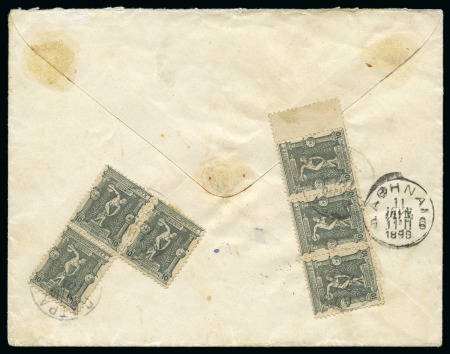 Stamp of Olympics » 1896 Athens 1896 (Jun 10) Envelope sent registered from Patras with six 1896 Olympics 10l