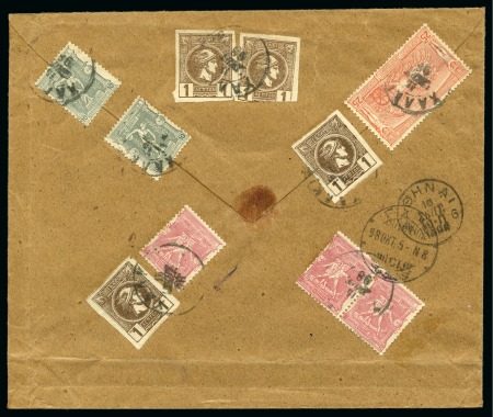 1896 (Sep 15) Envelope sent registered from Chalkio on Chios with Olympic franking