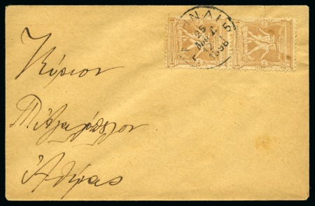 1896 (Mar 25) FIRST DAY OF ISSUE: Envelope with Olympics 1l pair