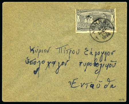 1896 (Mar 25) FIRST DAY OF ISSUE: Envelope with Olympics 60l