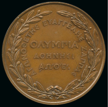 1870 2nd National Greek Olympic Games in Athens participation medal