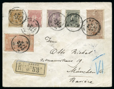 1896 (Mar 26) SECOND DAY OF THE GAMES: Envelope with Olympics 1l, 2l, 5l, 10l, 20l and 25l