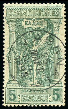 1896 (Mar 25) FIRST DAY OF ISSUE (ATHENS 7): 1896 Olympics 5D