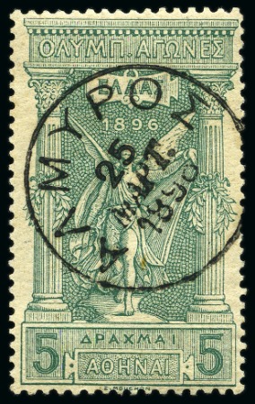 1896 (Mar 25) FIRST DAY OF ISSUE (ALMYROS): 1896 Olympics 5D