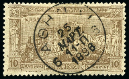 1896 (Mar 25) FIRST DAY OF ISSUE (ATHENS 6): 1896 Olympics 1l, 2l pair and 10D
