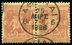 Stamp of Olympics » 1896 Athens 1896 (Mar 25) FIRST DAY OF ISSUE (ATHENS 6): 1896 Olympics 1l, 2l pair and 10D