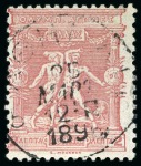 Stamp of Olympics » 1896 Athens 1896 (Mar 25) FIRST DAY OF ISSUE (ATHENS 5): 1896 Olympics 2l and 5D