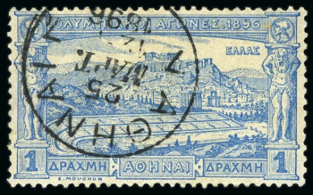 1896 (Mar 25) FIRST DAY OF ISSUE (ATHENS 7): 1896 Olympics 1D