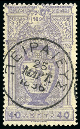 1896 (Mar 25) FIRST DAY OF ISSUE (PIRAEUS): 1896 Olympics 1l and 40l