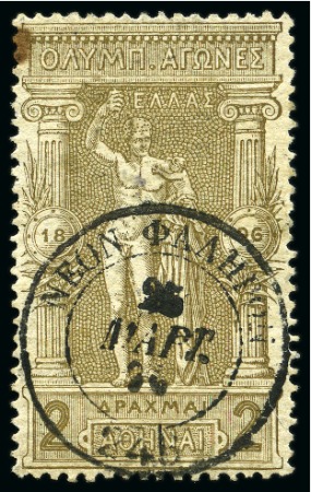 Stamp of Olympics » 1896 Athens 1896 (Mar 25) FIRST DAY OF ISSUE (NEON FALIRON): 1896 Olympics 2D