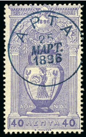 Stamp of Olympics » 1896 Athens 1896 (Mar 25) FIRST DAY OF ISSUE (ARTA): 1896 Olympics 40l