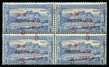 1900 Olympic Surcharges group of varieties