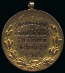 1913 (Aug 24) British Olympic Novice Trials: Medal