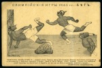 1914-15 Three comical postcards by publisher Samorodok, entitled Olympic Games 1914-15