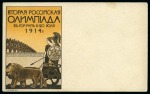 1914 Second Russian Olympiad in Riga: Official vignette on postcard and official picture postcard