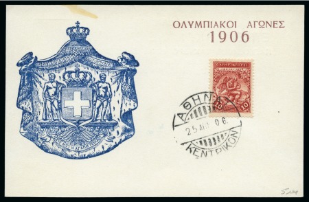 Stamp of Olympics » 1906 Athens 1906 (Apr 25) Olympic Games postcard with 1906 Olympics 10l