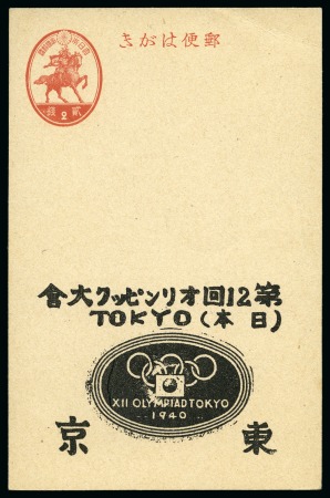 Stamp of Olympics » 1940 Tokyo (Cancelled) 1940 Tokyo 2s postal stationery card with black Olympic cachet at foot