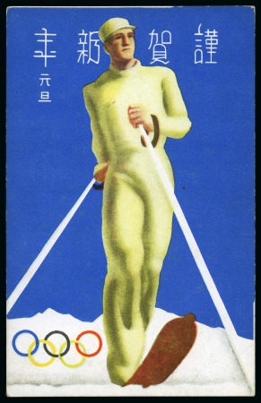 1940 Sapporo: Two New Year's postcards issued by the Japanese NOC