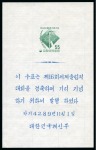 Korea 1956 Olympics 20h and 55h imperf mini sheets