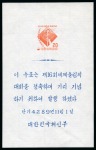Korea 1956 Olympics 20h and 55h imperf mini sheets