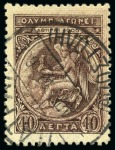 Stamp of Olympics » 1906 Athens 1906 40l DOUBLE IMPRESSION with Patras cds, very fine